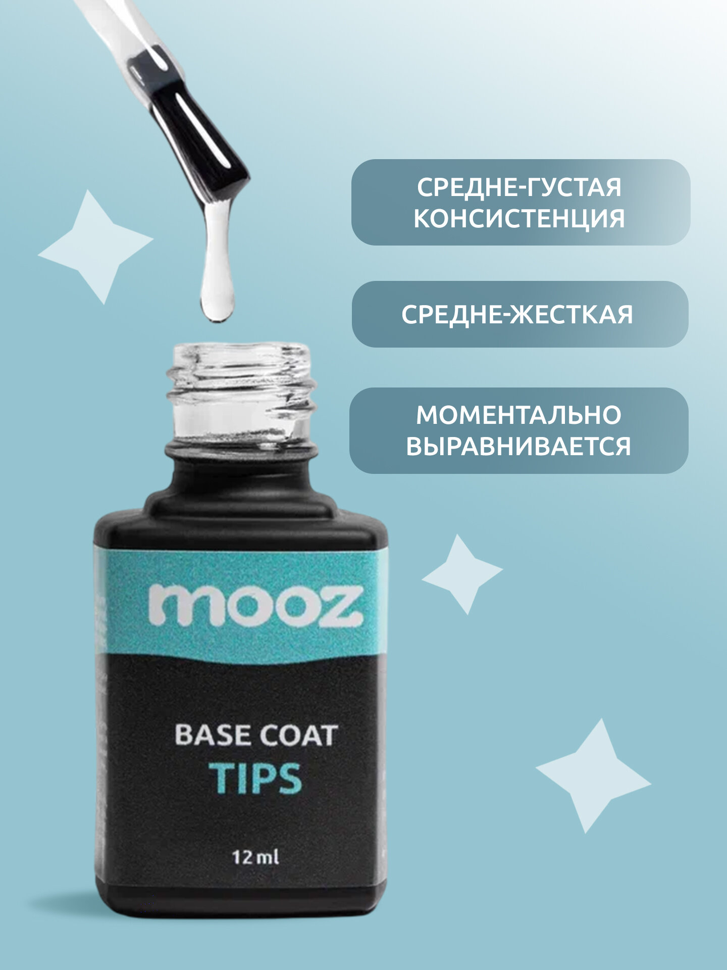 База каучуковая для наращивания гелевых типс и ногтей от MOOZ, 12 мл — фото 1