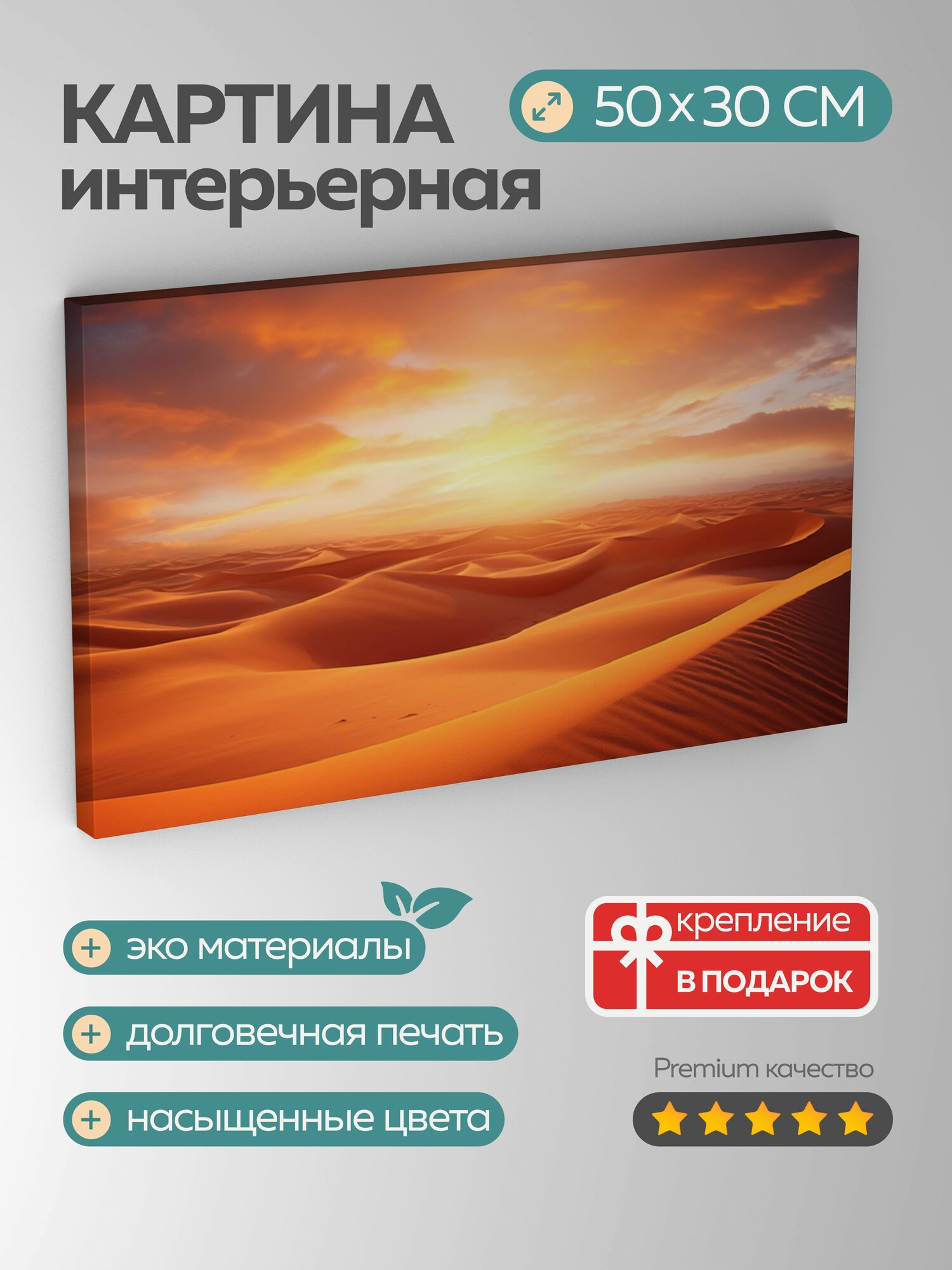 Картина на холсте интерьерная 50х30 см фотография пустынный пейзаж полосы песчаных дюн золотистые дюны горизонт