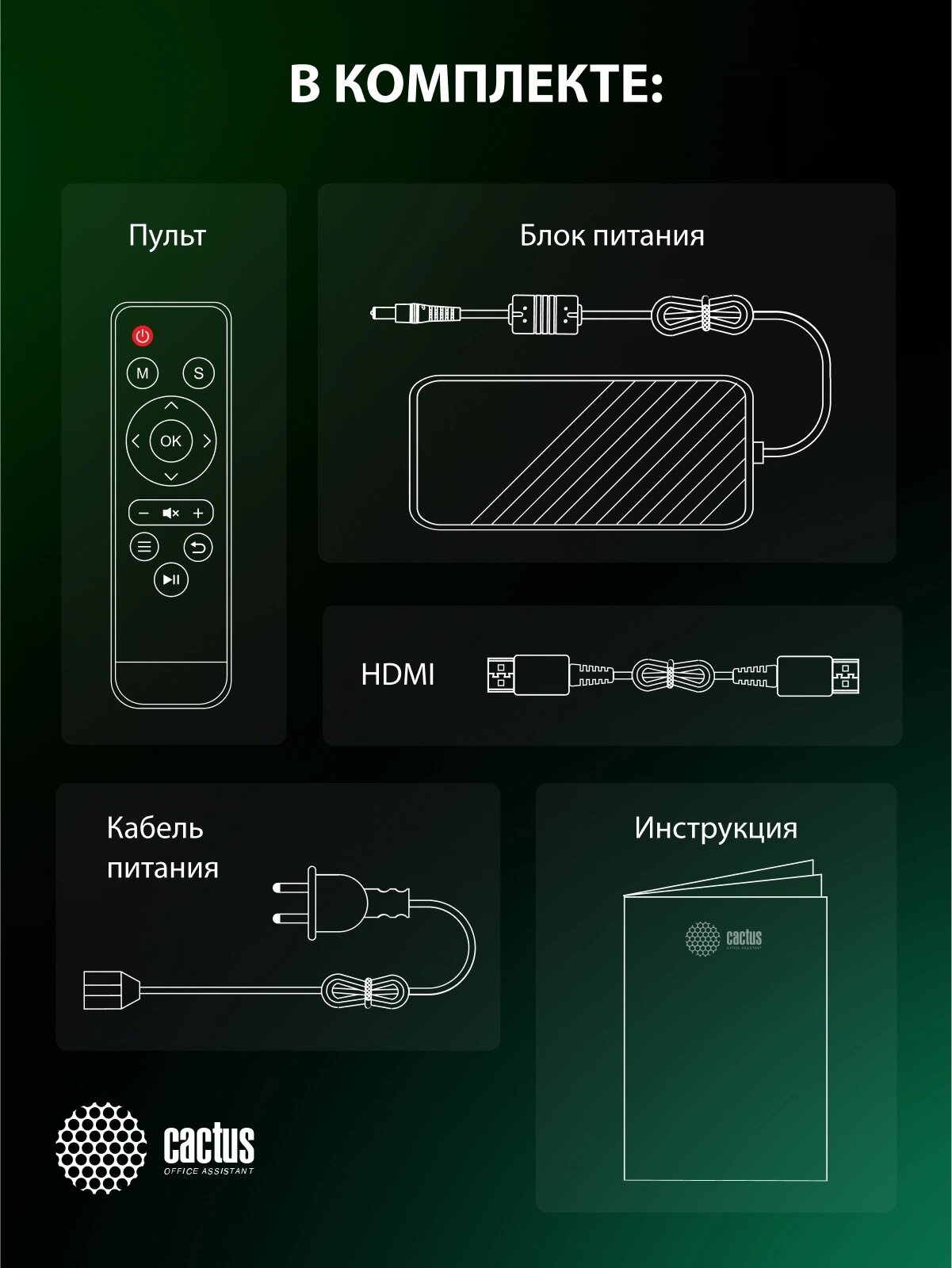 Проектор Cactus CS-PRE.01B. WUXGA-A