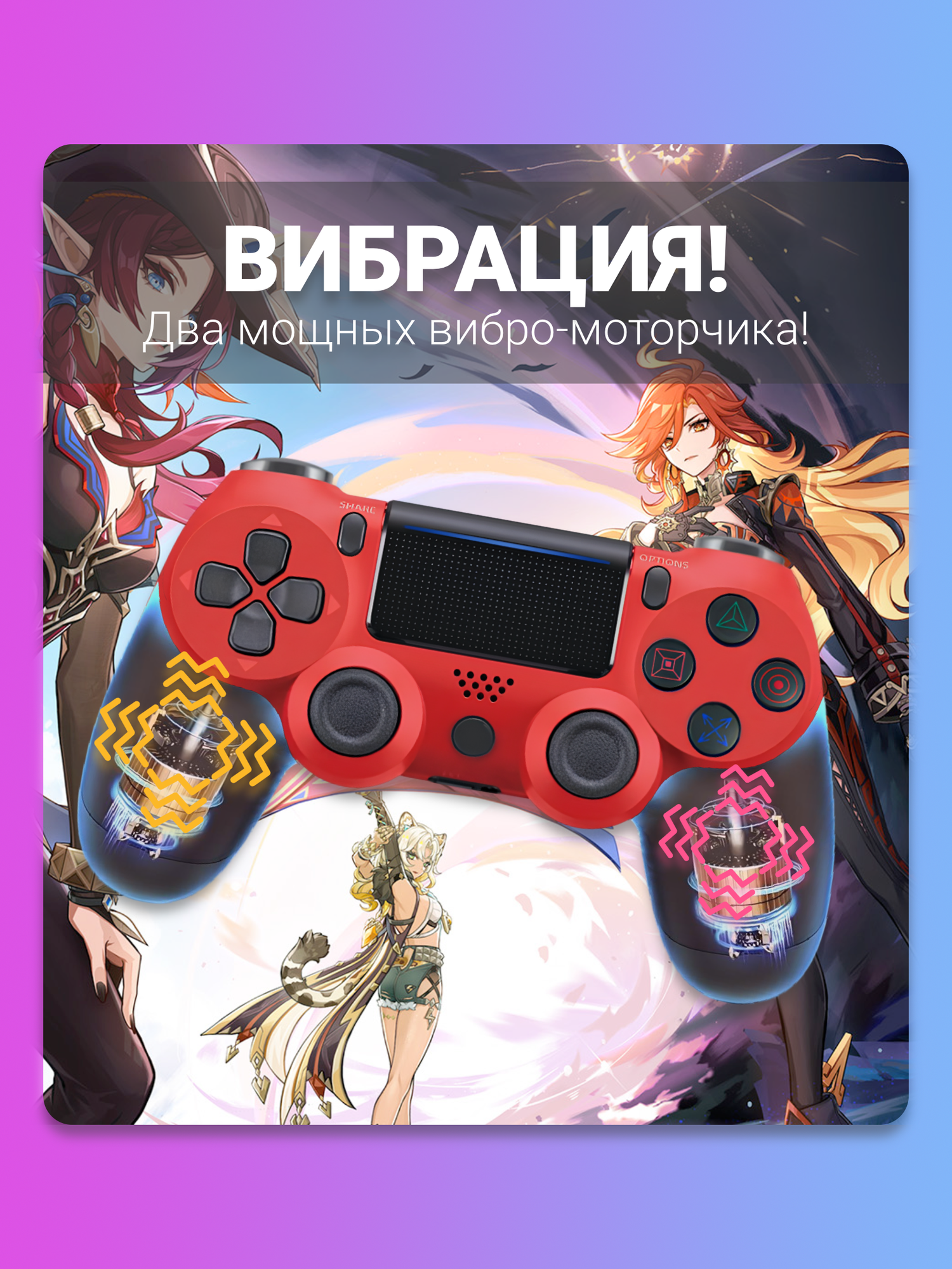 Геймпад PS4, беспроводной джойстик для ПК/PC, Android, iOS, iPhone, подключение по bluetooth или проводу, красный — фото 1