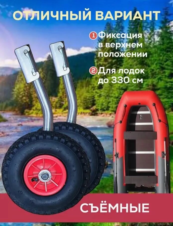 Транцевые колеса быстросъемные для лодок с жестким дном цинк — фото 1