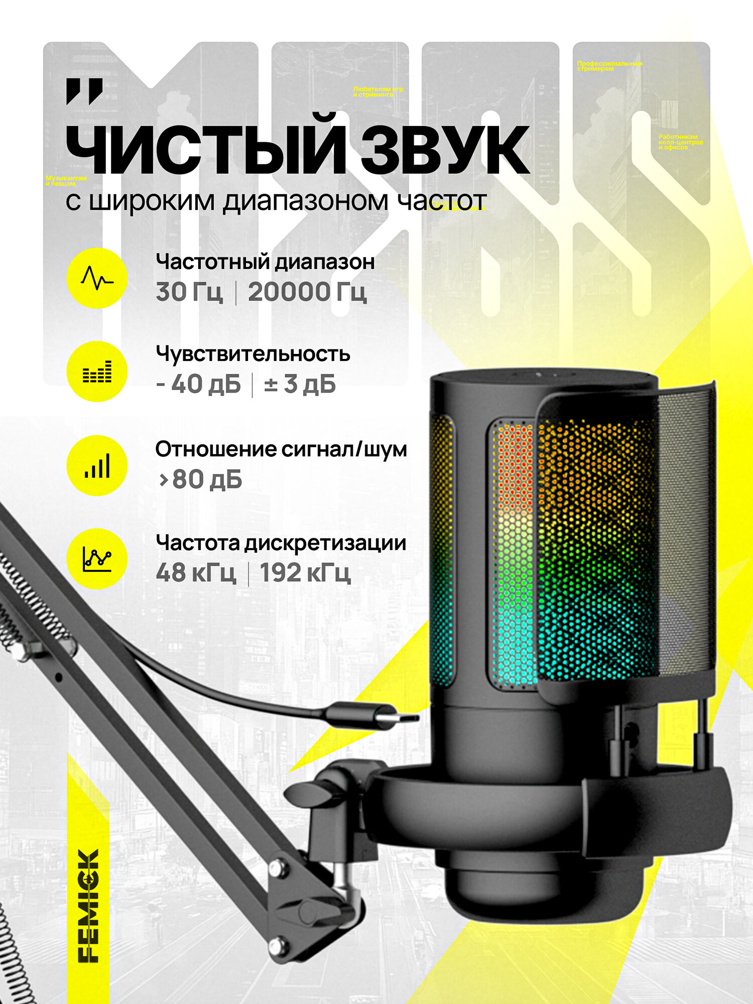 Конденсаторный студийный USB-микрофон ME6S с треногой и поп-фильтром компьютерный игровой микрофон для стримов и конференций — фото 1