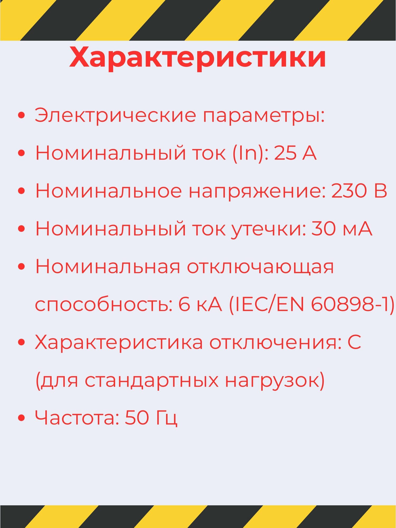 Дифавтомат ABB DS201 25A, 2 полюса, 30мА, 6кА, IP20, электромеханический — фото 1