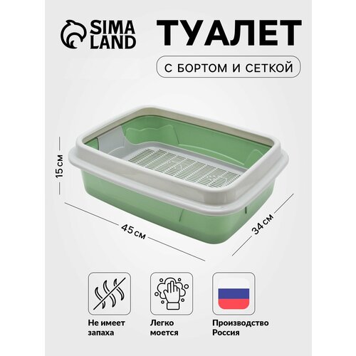 Туалет с бортом с сеткой, 45х34х15 см, серый/оливковый