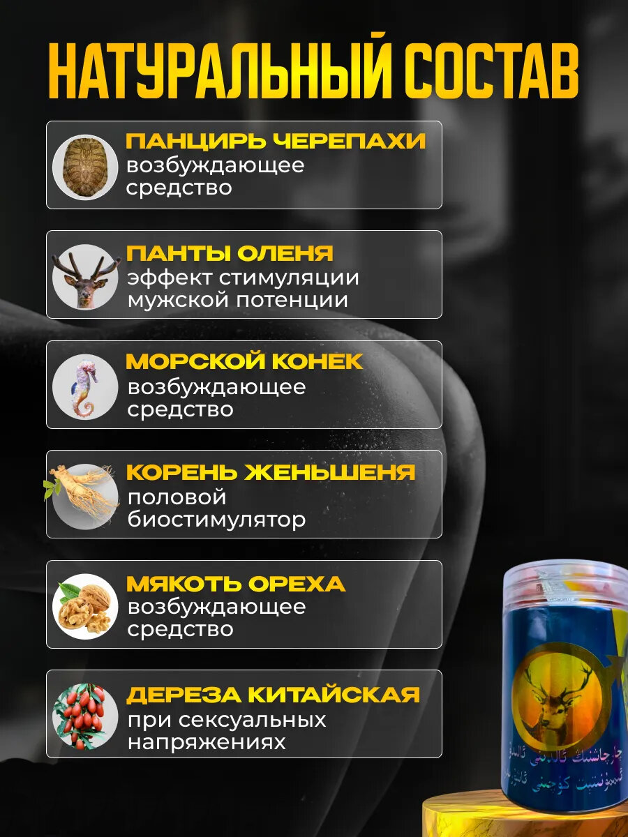 Картинки Возбудитель для мужчин таблетки для потенции быстродействующие "Золотой олень ", 30 таблеток - конфет
