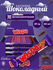 Шоколадный батончик Wispa(Виспа) 36 гр 48 шт легенда волшебных пу...