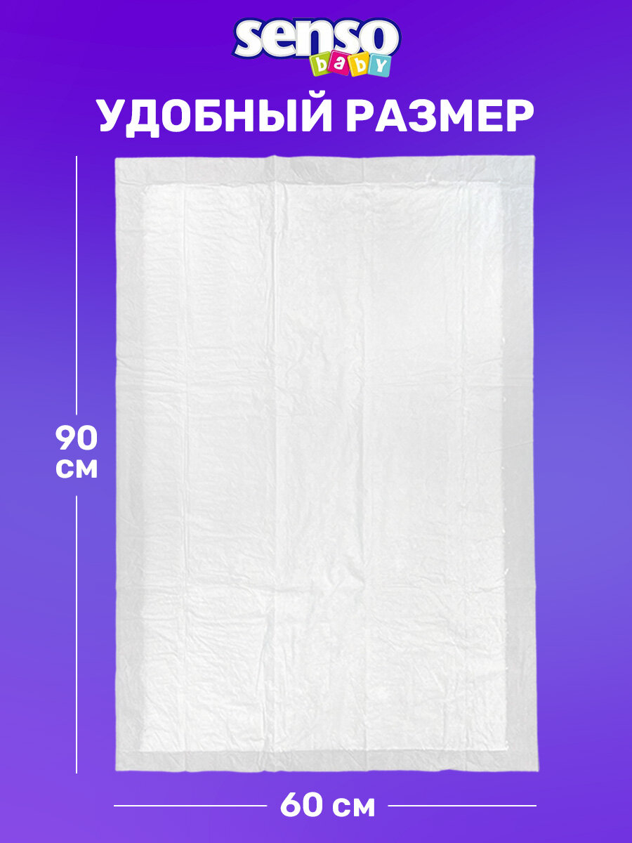 Пеленки Впитывающие Детские Гипоаллергенные пеленки 60х90 Senso baby одноразовые 90 шт, впитывающие и непромокаемые, для детей и новорожденных