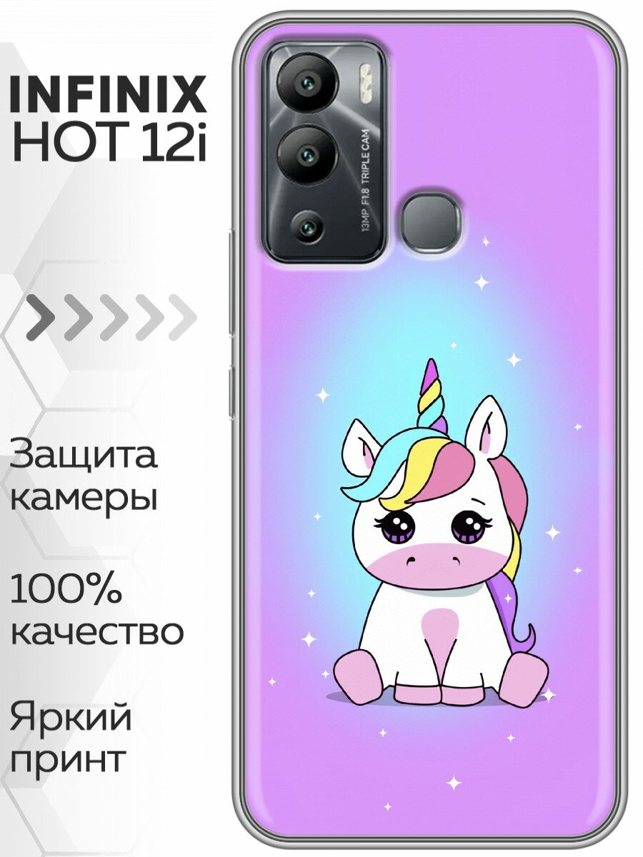 Чехол для Infinix Hot 12i с принтом Розовый единорог (Инфиникс Хот 12i)