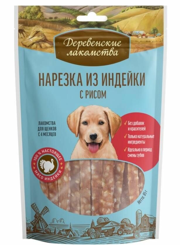Лакомства Деревенские лакомства для щенков Нарезка из индейки с рисом 85г (6 штук)