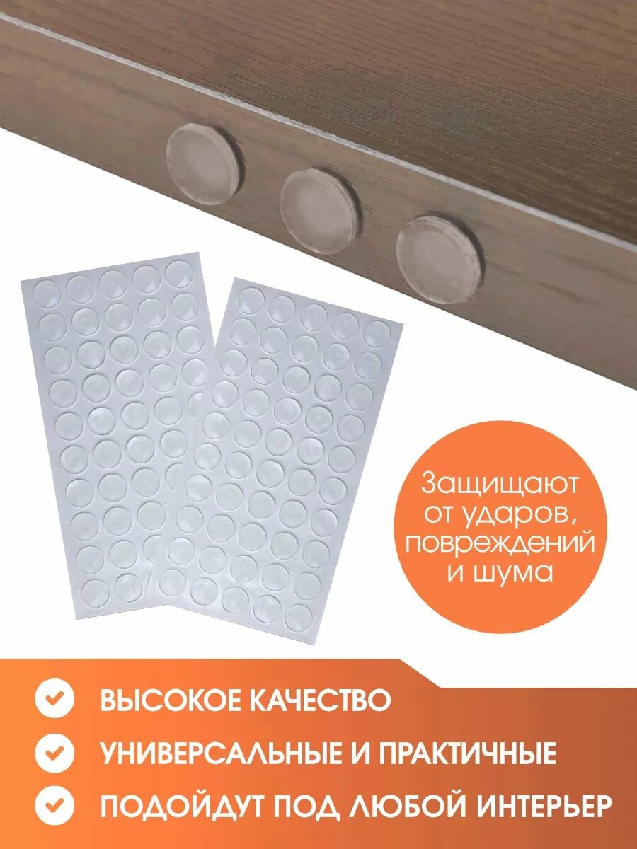 Демпфер - амортизатор для мебели самоклеящийся 8 х 1,8 мм 50 шт / накладка - протектор для защиты мебели — фото 1
