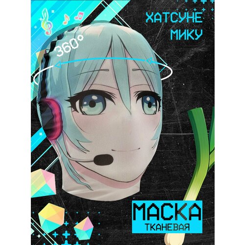 фото Карнавальная тканевая маска на лицо хатсуне мику