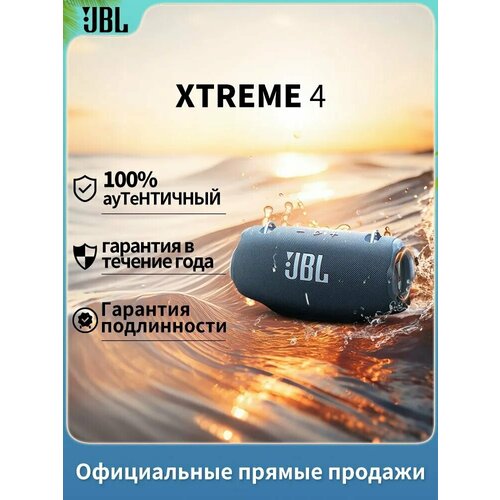 Беспроводные колонки JBL Xtreme 4 синий 18999₽