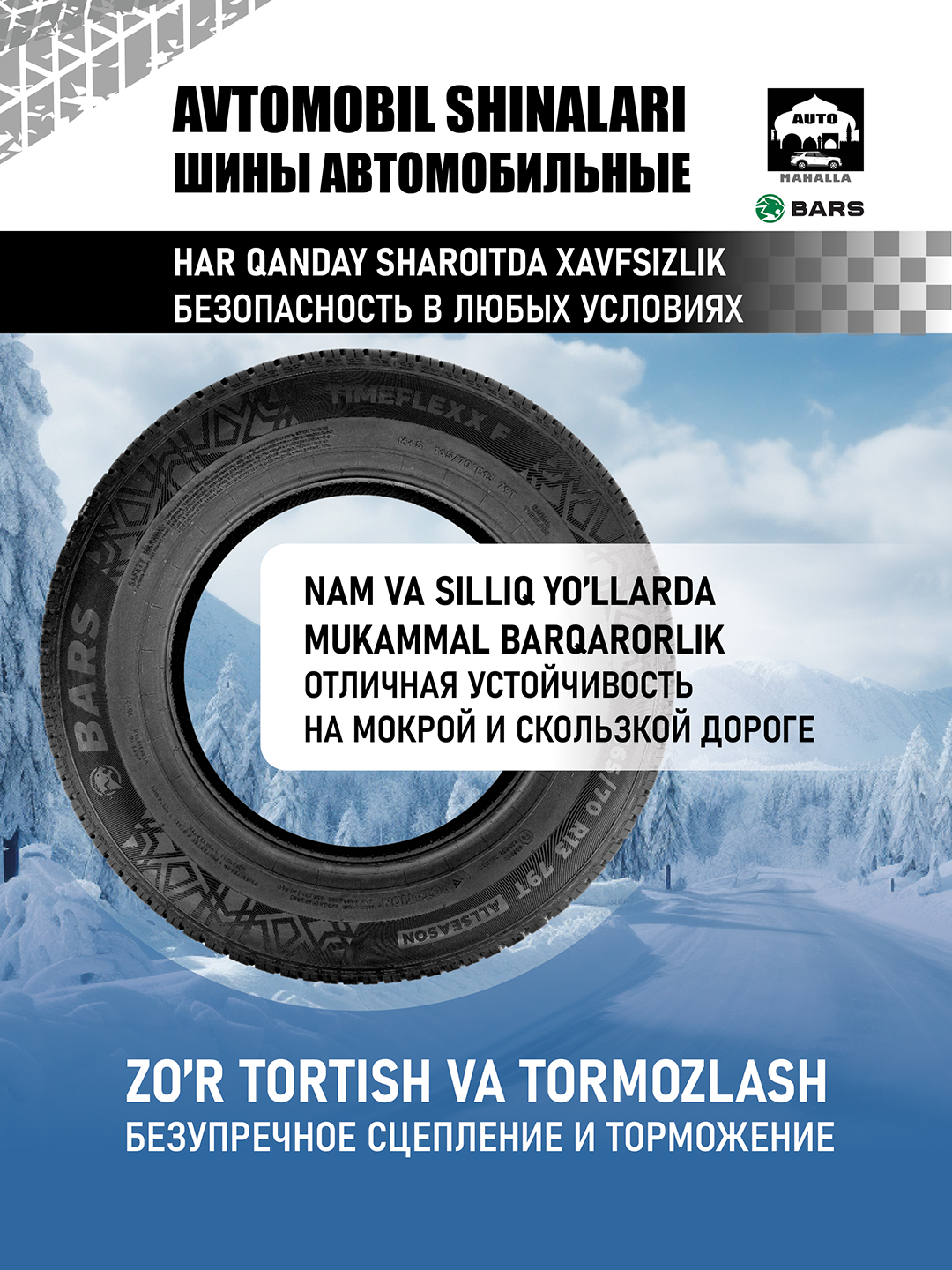 Автомобильные шины BARS TIMEFLEXX,195/60 R15 88H, всесезонные, для Chevrolet Lacetti, 2шт — фото 1