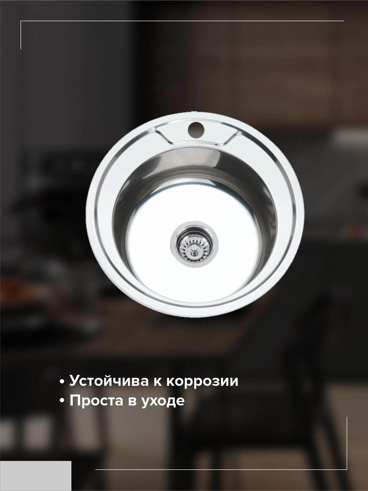 Кухонная мойка РМС MG6-49, нержавеющая сталь, круглая, хром/глянцевая — фото 1