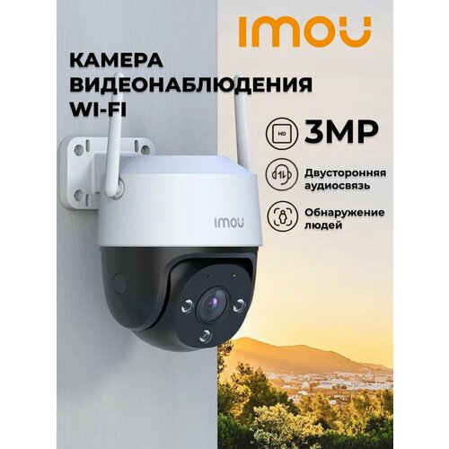 IPC-K7CP-3H1WE-imou Wi-Fi IP-камера видеонаблюдения уличная IMOU Cruiser SE+ 3Mp