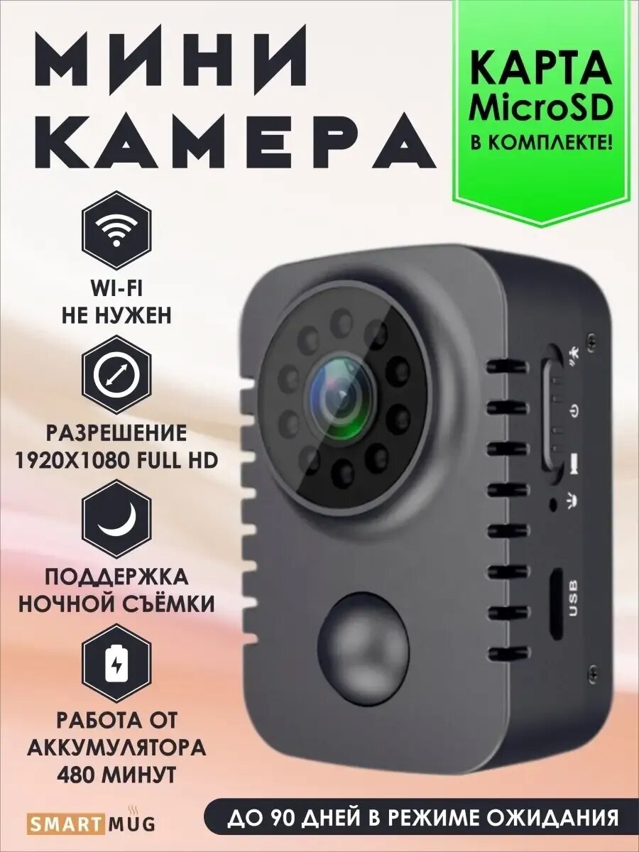 Скрытая мини камера видеонаблюдения