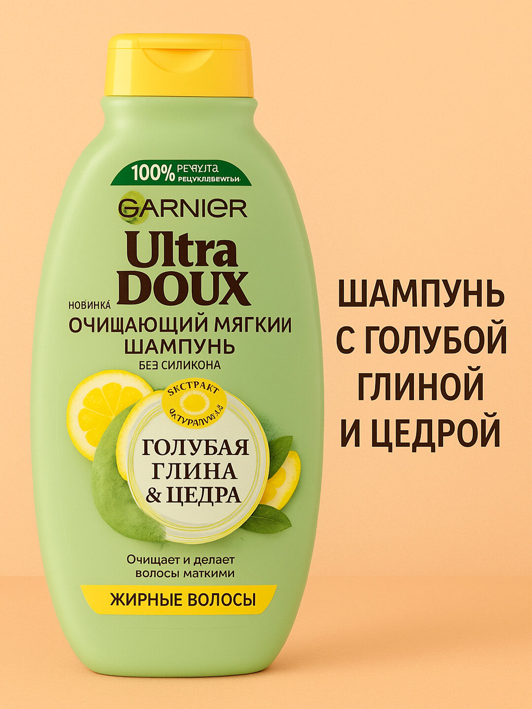 Шампунь и кондиционер Garnier "Ultra Blends Mythic Olive", для всех типов, профессиональный уход