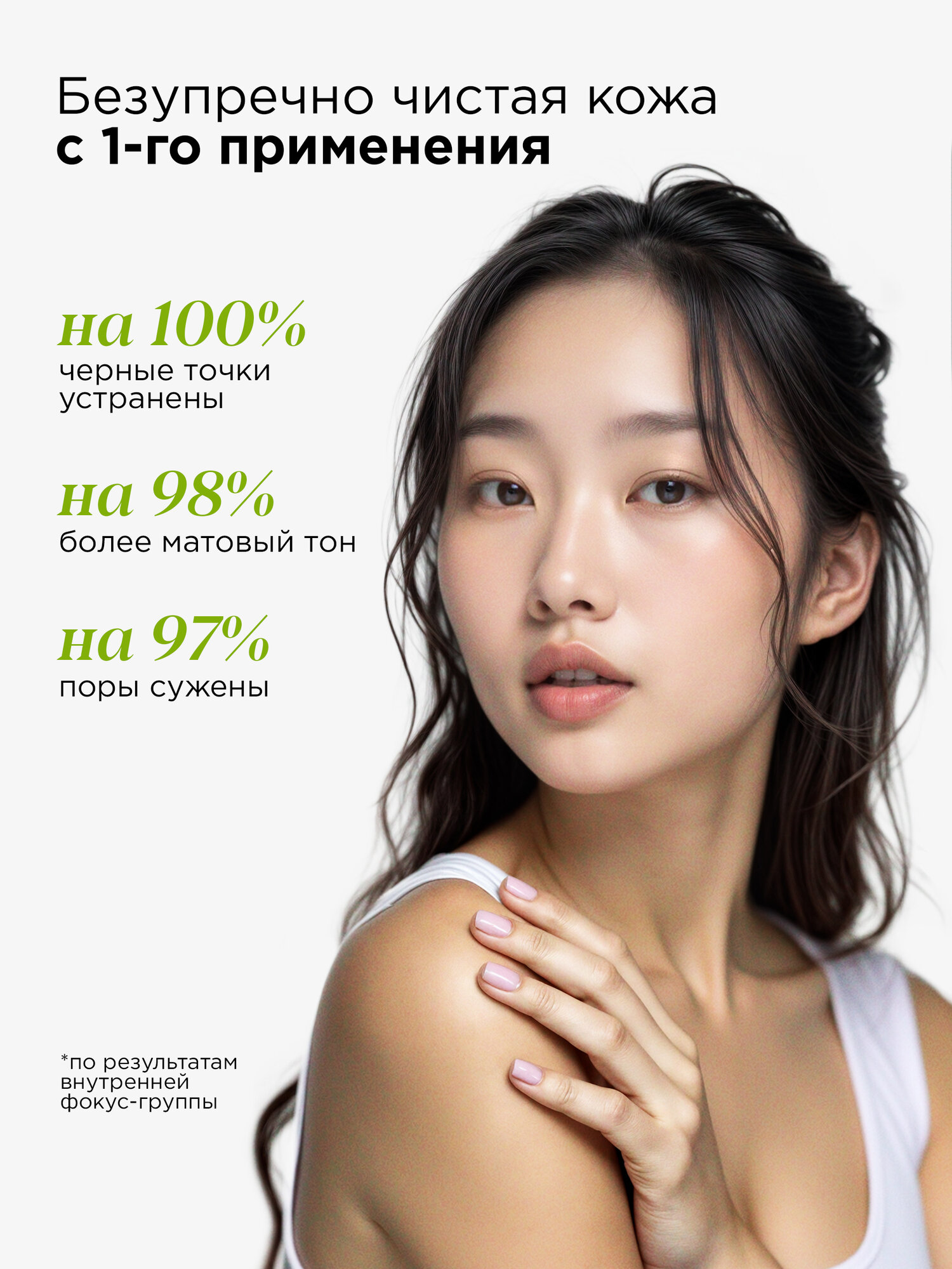 MIXIT Маска для лица с кислотами для проблемной кожи Stop Acne face Mask — фото 1