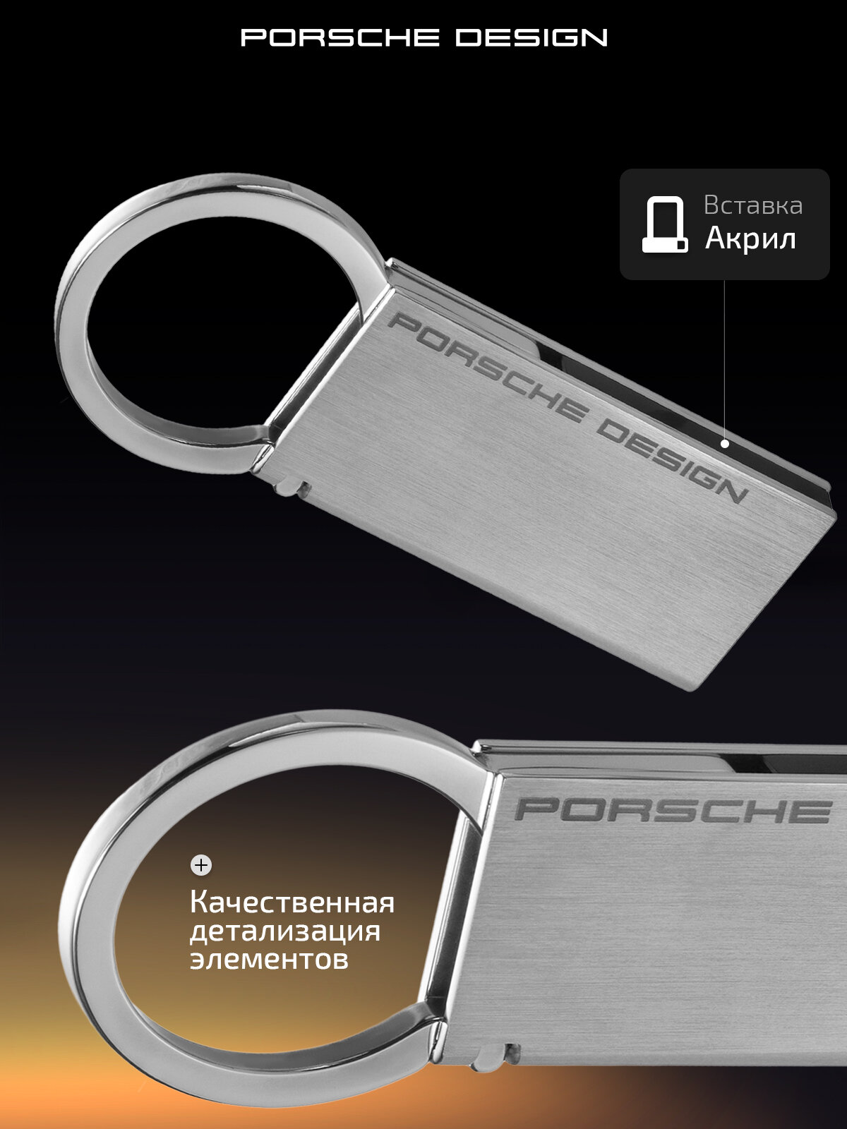 Брелок Porsche Design, black — фото 1