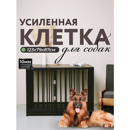 Клетка для собак со столешницей 123x79x87, Вольер для крупных животных, Клетка усиленная в квартиру