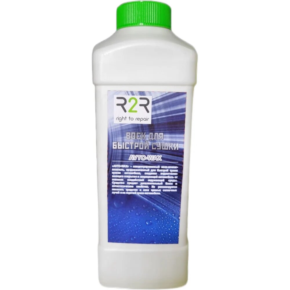 Воск R2R avant-avto avto wax 1 л, красный, вишня 4020-WAX-1V