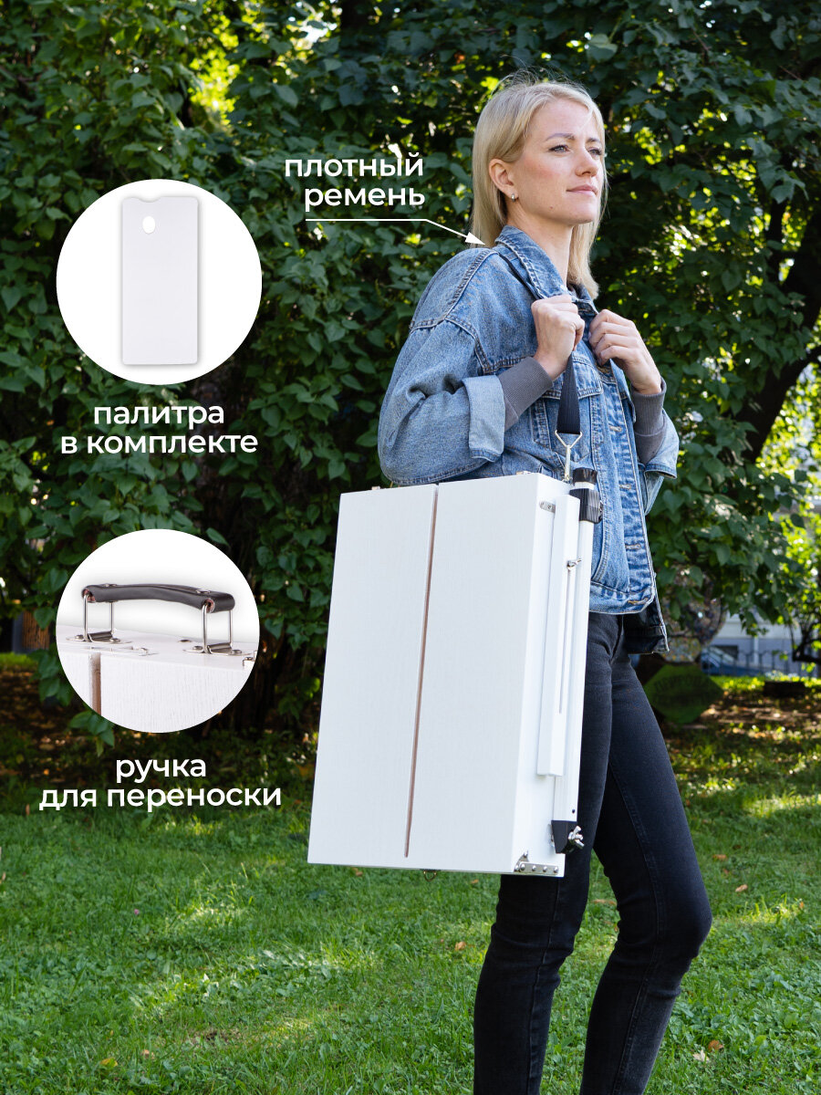 Этюдный ящик Малевичъ, мольберт этюдник МЛ-83, белый, ремень на плечо в комплекте — фото 1