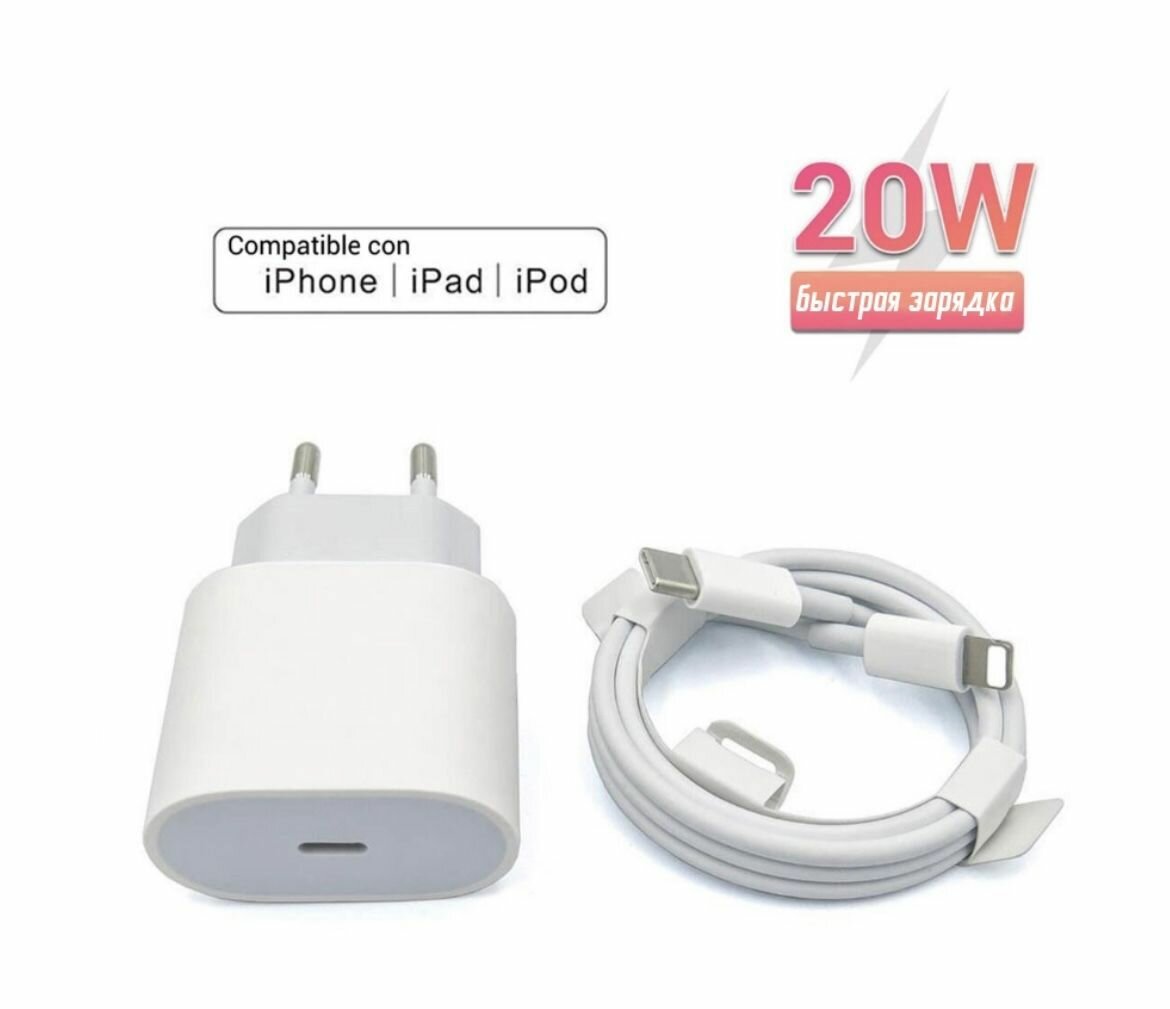Сетевое зарядное устройство A0024, для iPhone, 20W, USB Type-C
