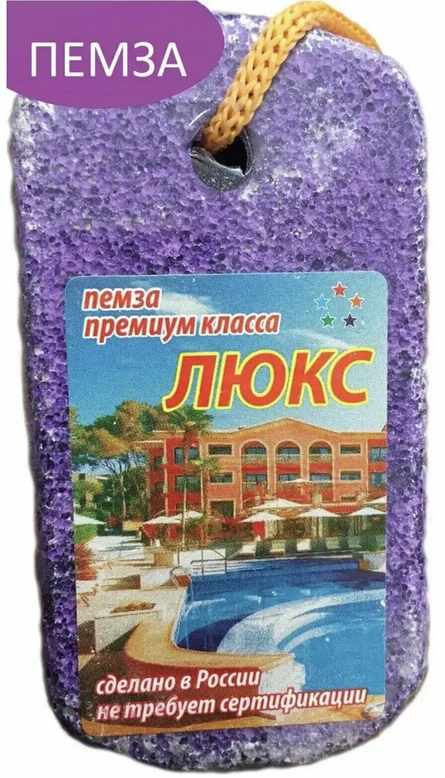 Пемза для пяток натуральная на веревке, терка для ног, пилинга стоп, педикюрная, наждачная