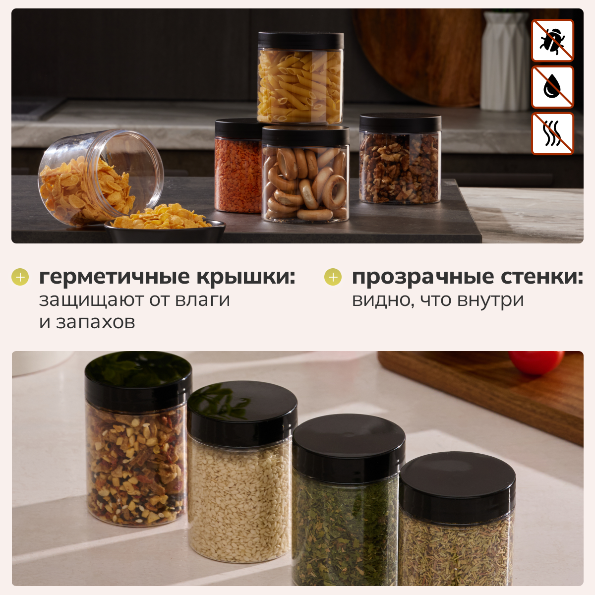 Банки для сыпучих продуктов. Для хранения круп. Для специй. Палитра Уюта, 12 шт. по 100 мл и 500 мл — фото 1