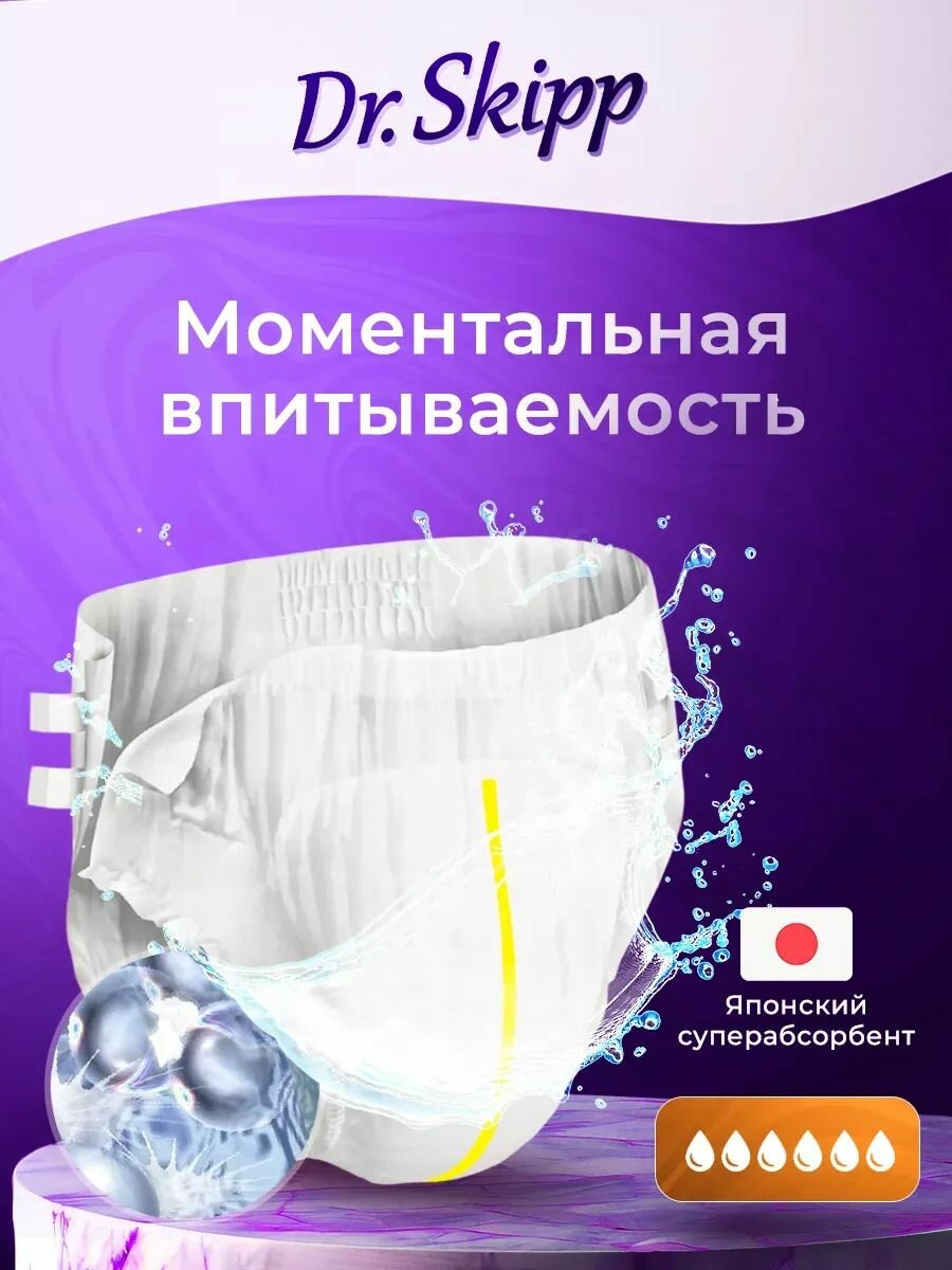 Изображение Подгузники для взрослых Dr.Skipp Basic, L, 30шт