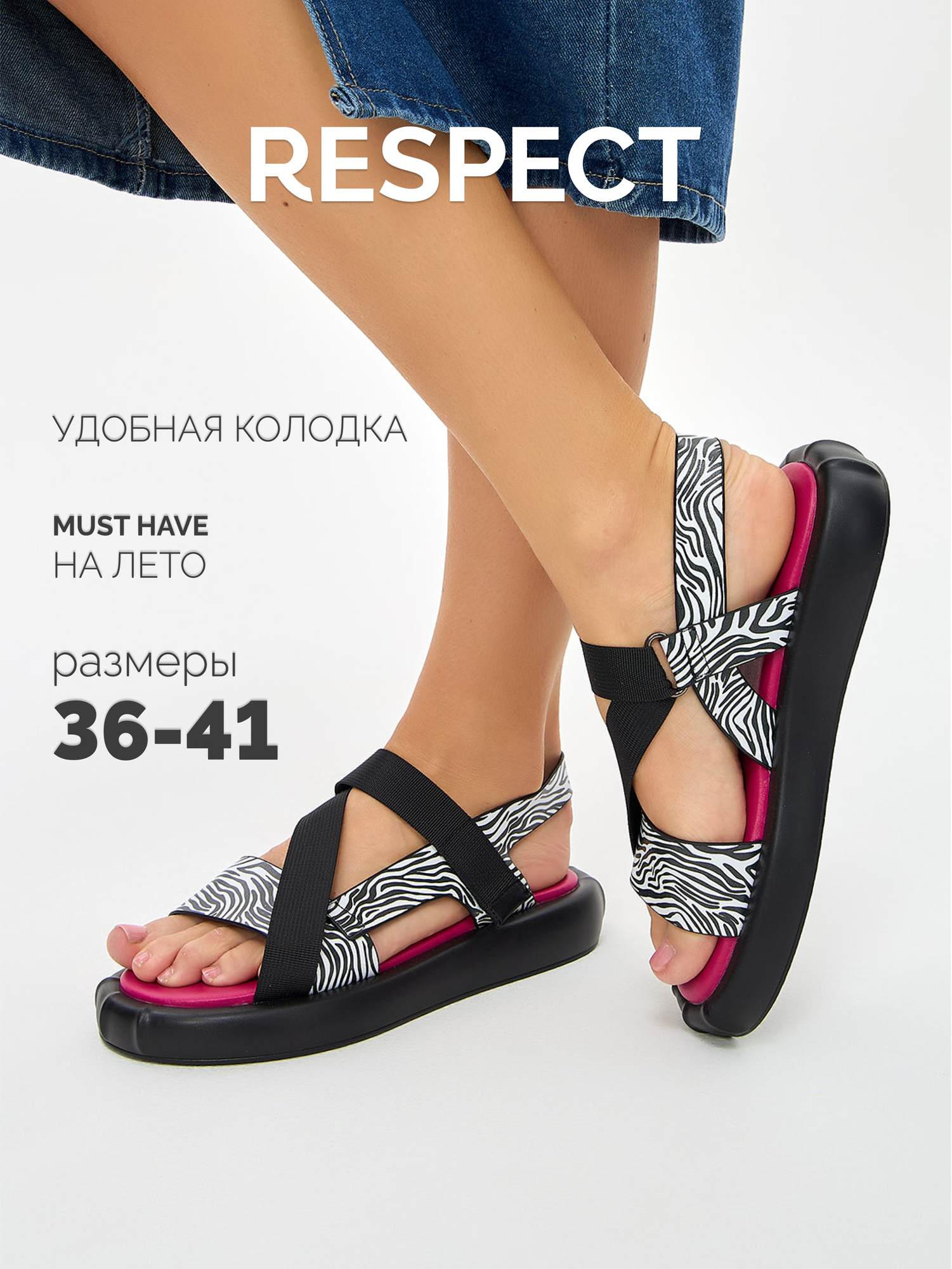Сандалии Respect Respect, размер 25см, черный