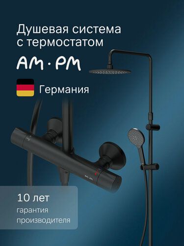 Изображение товара Душевая стойка AM.PM Like, с тропическим дождём, чёрный, с термостатом