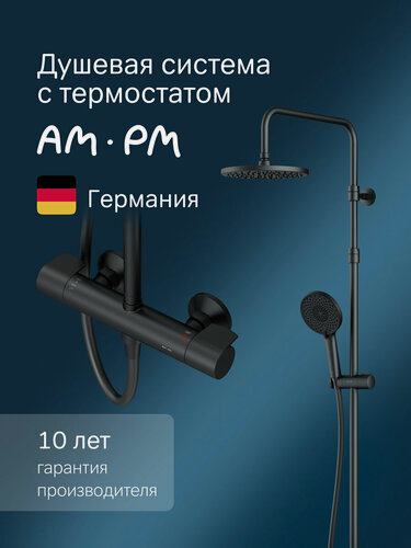 Изображение товара Душевая система с тропическим душем AM.PM X-Joy, смесителем черная матовая, без излива
