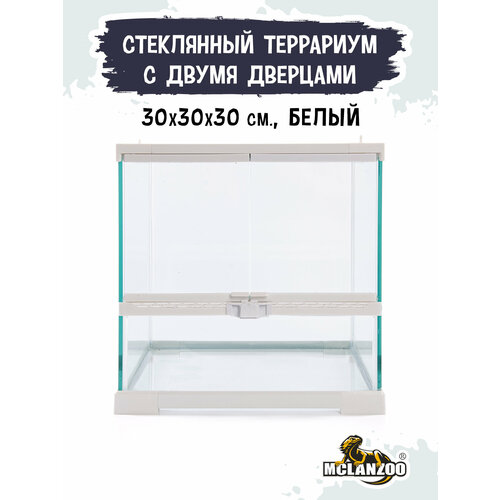 MCLANZOO Террариум стеклянный c двумя дверцами, белый, 30х30хН30см