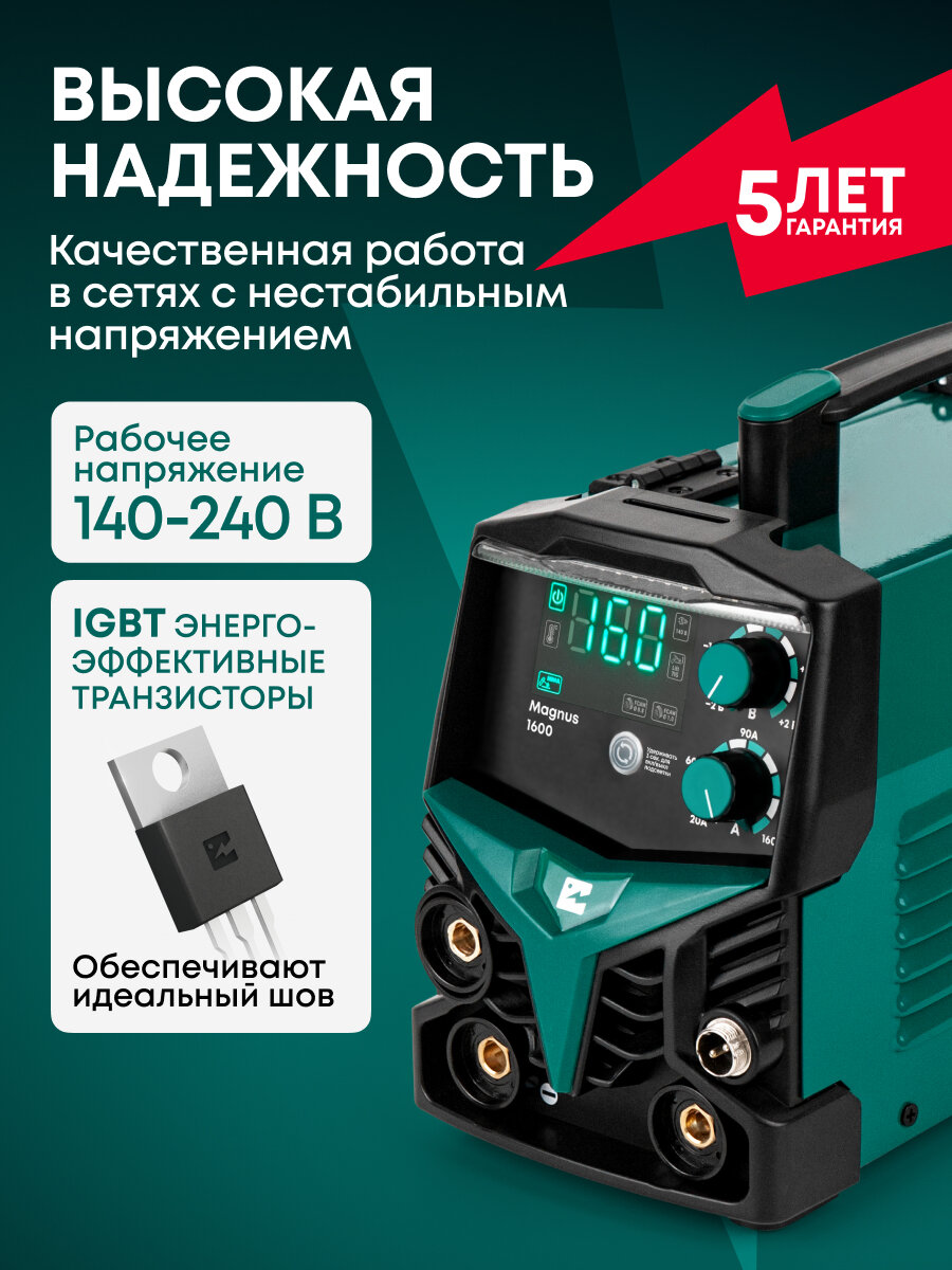 Сварочный аппарат Rokodil Magnus 1600, полуавтомат инверторный, без газа , аргонодуговой, по металлу — фото 1