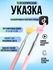 Указка с пальцем телескопическая / Пикми палочка указка тренд