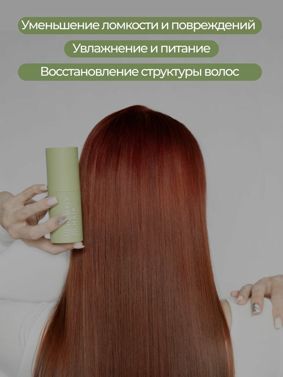 Изображение Молочко для волос несмываемое HEMPLY моментальный эффект Япония