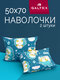 50х70 2 шт galtex кот аку...