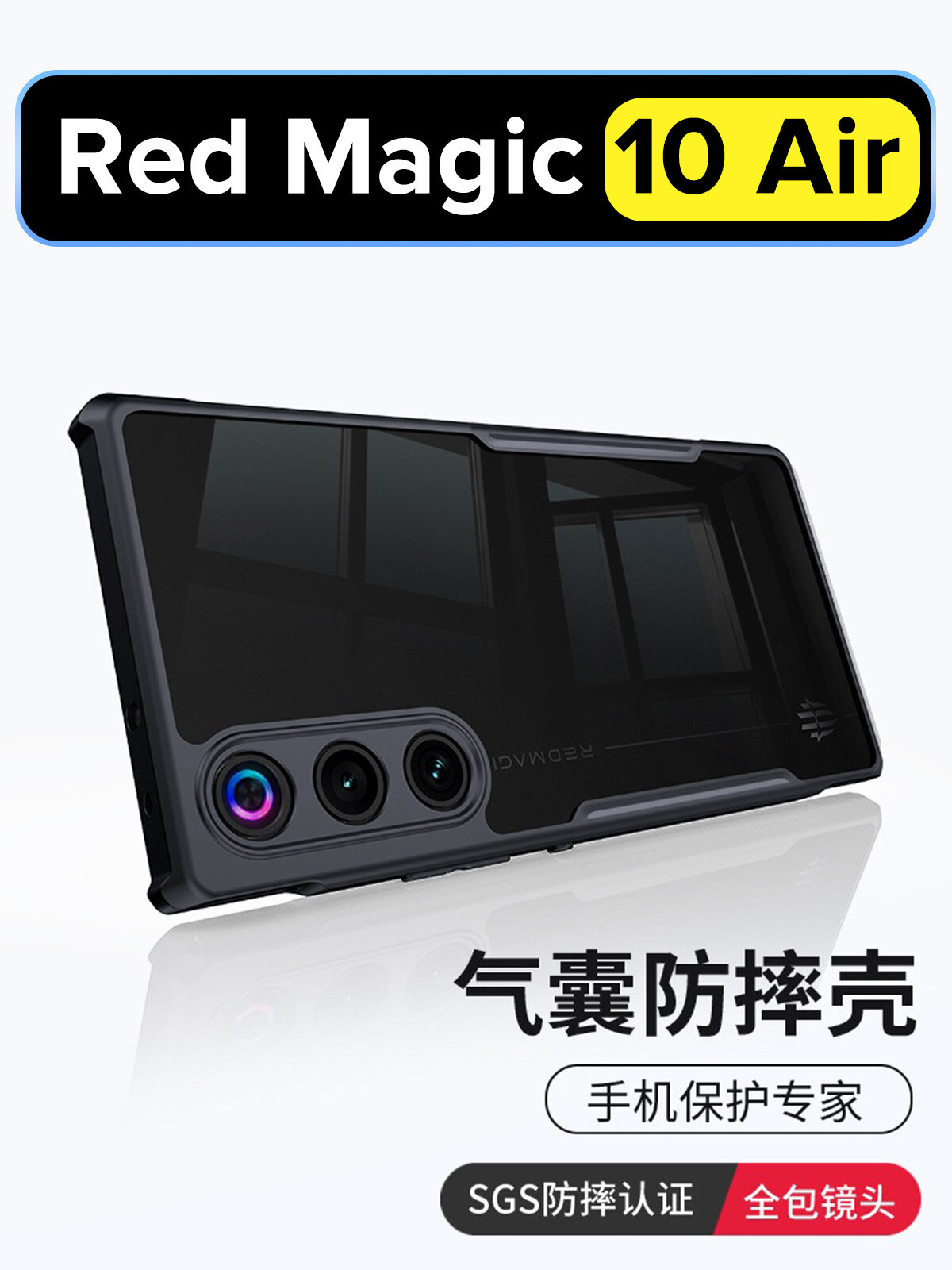 Чехол на Nubia Red Magic 10 Air противоударный с усиленными углами XUNDD — фото 1