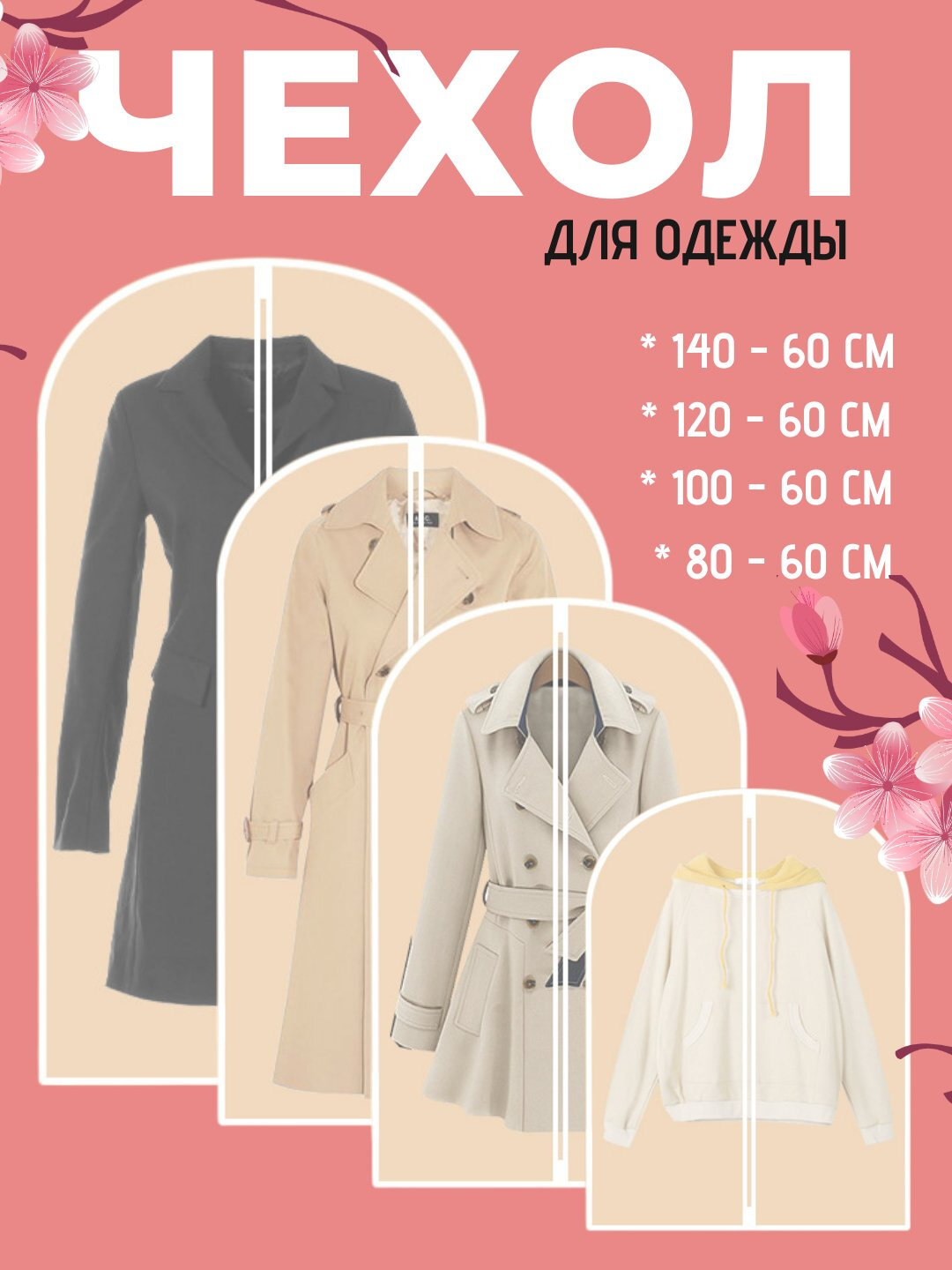 Пылезащитный чехол для одежды, водонепроницаемый, экологически чистый, подвесной органайзер