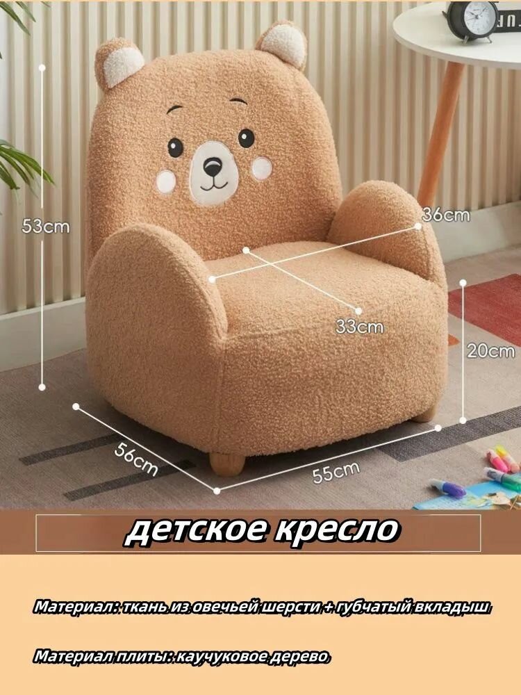 Кресло детское,55х33х53см