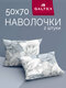 50х70 2 шт galtex богема ...