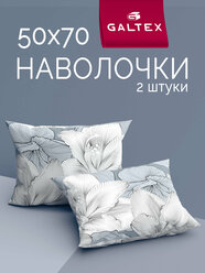 Наволочки 50х70 2 шт Galtex Богема серый Бязь ( 100% хлопок )