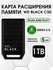 1 ТБ Карта расширения памяти для Xbox X/S Western Digital WD Blac...