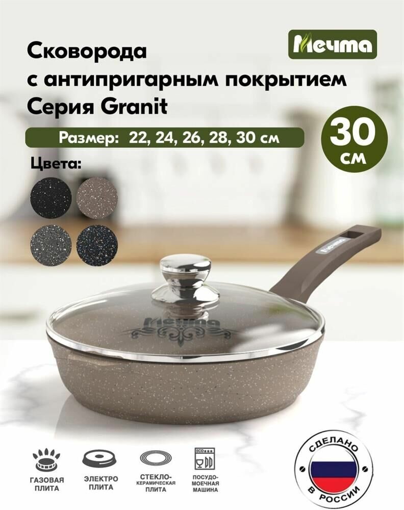 Сковорода с30806 с несъемной ручкой и стеклянной крышкой.