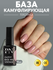 Набор баз для ногтей Set 3 Outfit base (№3, №5, №6, №8, №11) от Patrisa Nail, 5 ...