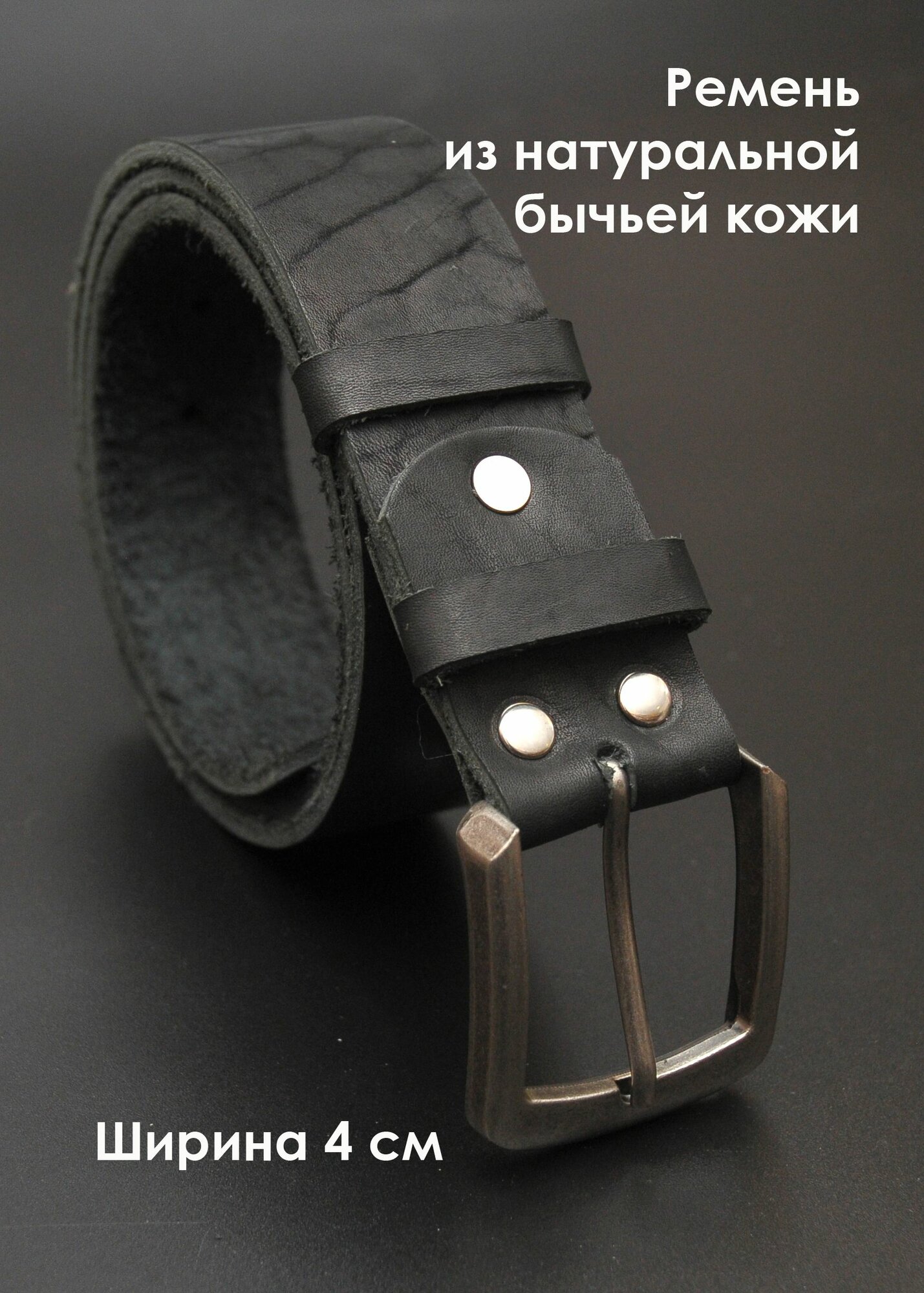 Ремень  для мужчин