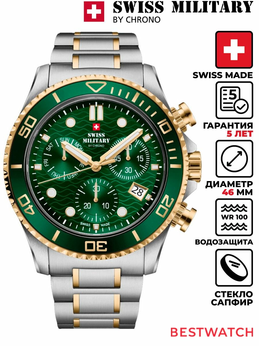 Наручные часы SWISS MILITARY BY CHRONO 