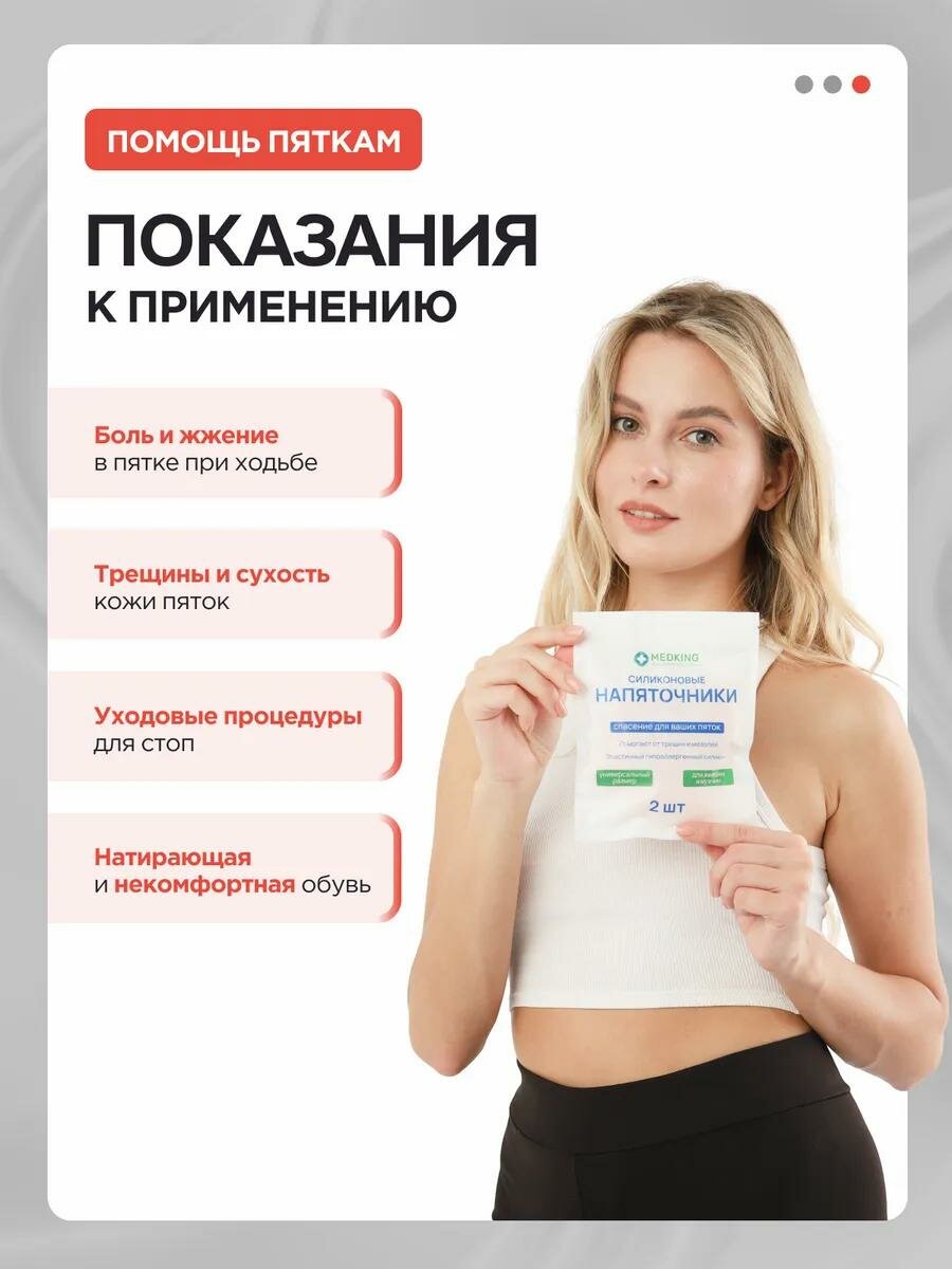 Силиконовые напяточники от мозолей трещин на пятках - 2 штук — фото 1