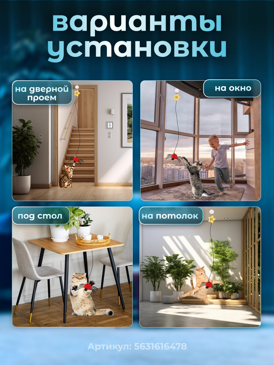 Игрушка для кошек Паучок, интерактивная дразнилка на резинке с липучкой, для котят и котов, красный — фото 1